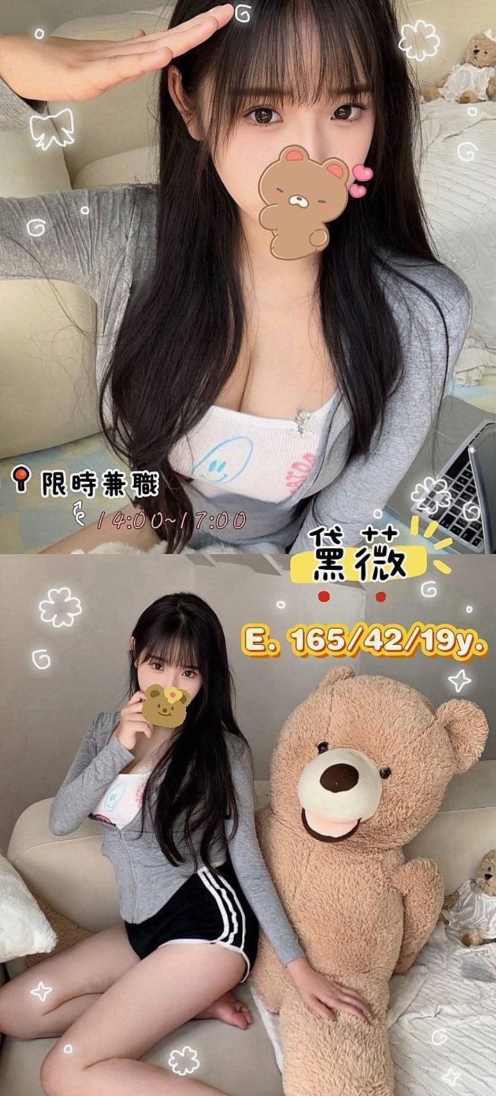 施雨 / 新屋小姐外送 / 大三學生 / 身高170cm / 體重54kg / 胸圍D罩杯 / 年齡18歲 / 和你親親 幫你邊摸下面 #爆乳敢玩